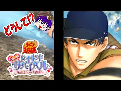 ぎゅっと！ドキドキサバイバル ドキサバ(全キャラ攻略中) - YouTube