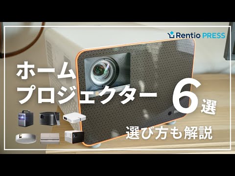レンタル] BenQ 4K 4LEDゲーミングプロジェクター X3000i - Rentio