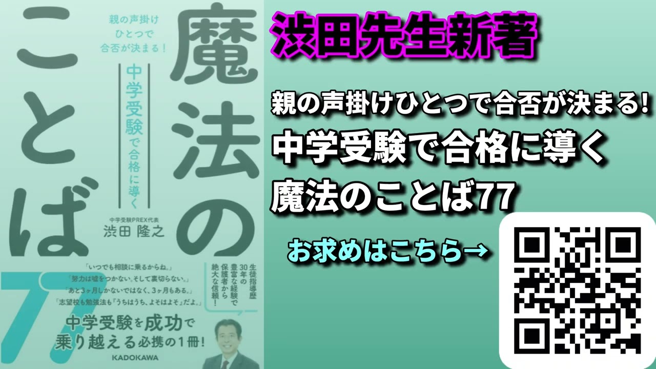 2025年4月13日実施 合判模試 小6国語解説 - YouTube