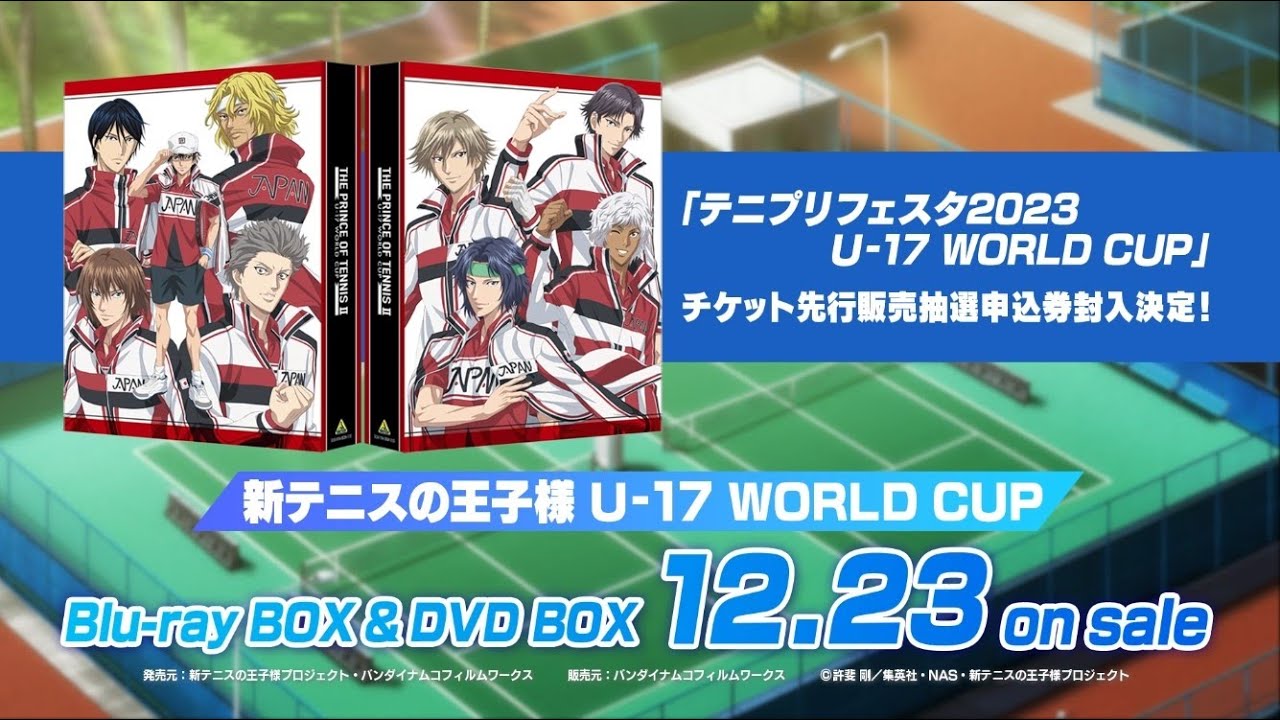 新テニスの王子様 U-17 WORLD CUP」Blu-ray BOX & DVD BOX 第2弾発売