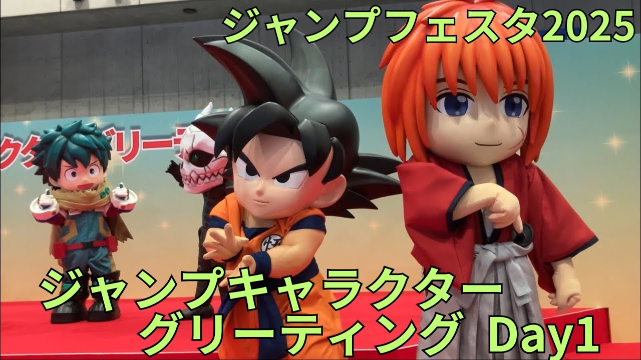 ジャンプフェスタ2025（JUMP FESTA）「ジャンプキャラクター