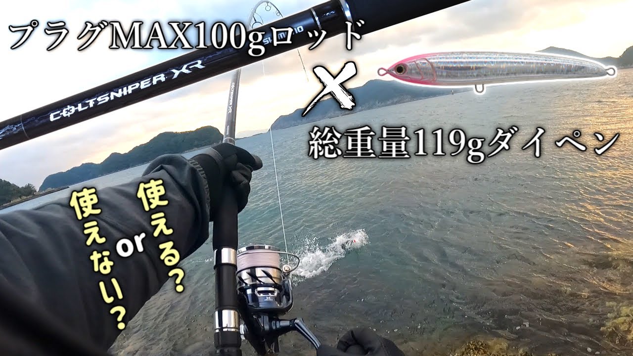 コルトスナイパーXR S106H/PSでラピードF230を扱うことはできるのか