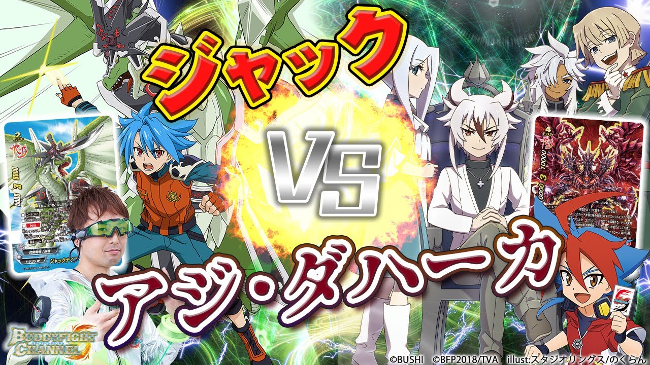 公式】因縁対決！！グランテーゼをダブル装備!?ジャック vs アクワルタ