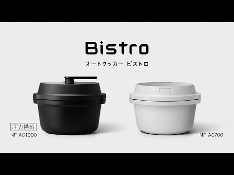 パナソニック オートクッカー NF-AC700-H | キッチン/調理家電