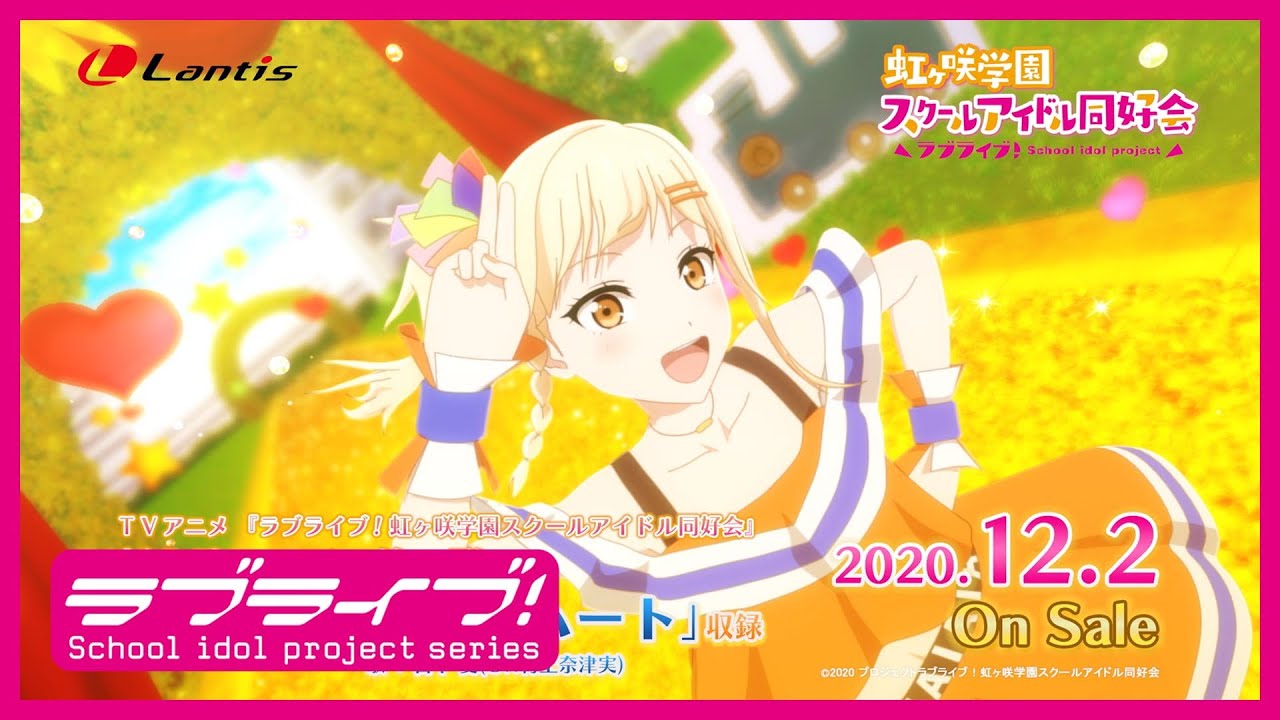 SPOT】TVアニメ『ラブライブ！虹ヶ咲学園スクールアイドル同好会』挿入