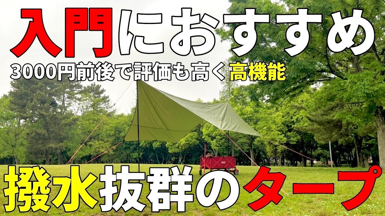 Unigear】迷ったらコレ！コスパ抜群で高機能ヘキサタープをご紹介し