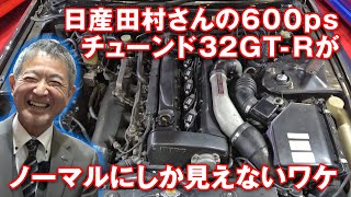 Former GT-R & Z General Manager Tamura's beloved car appears to be