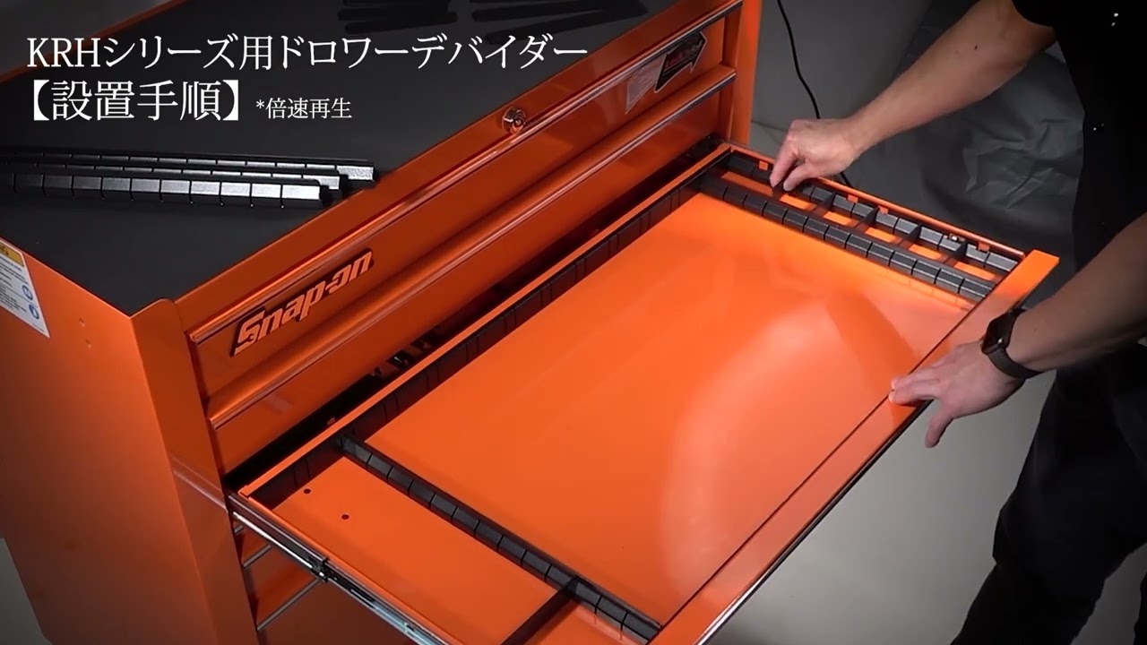 Snap-on Tools / Drawer Divider for KRH series - YouTube