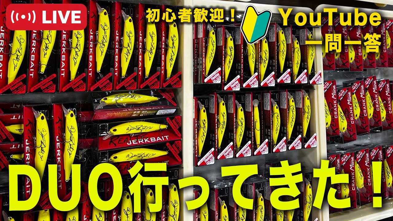 サイン沢山した！＠村田基 #釣り #ウォーターランド #ルアー - YouTube