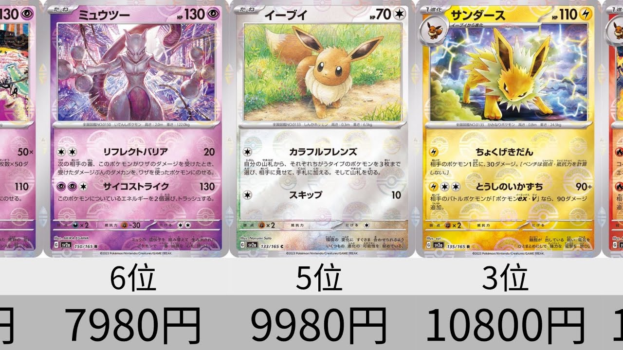 ポケカ】マスターボールミラー販売価格ランキングTOP30！ポケモン