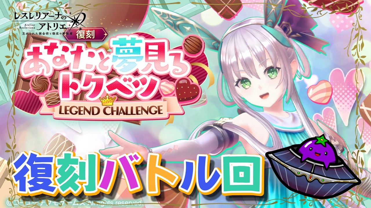 毎日レス活！598日目】復刻！プラフタと一緒にバレンタインバトル