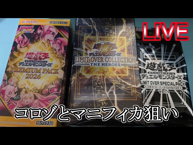 遊戯王開封】年に一度のパックだぜ！！【プレミアムパック2026