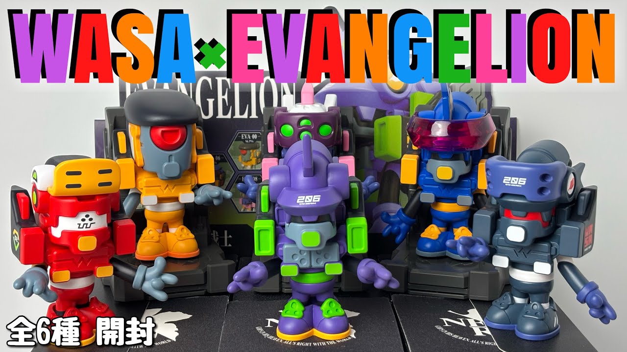 WASA×エヴァンゲリオン ブラインドBOX 全6種を開封 - YouTube