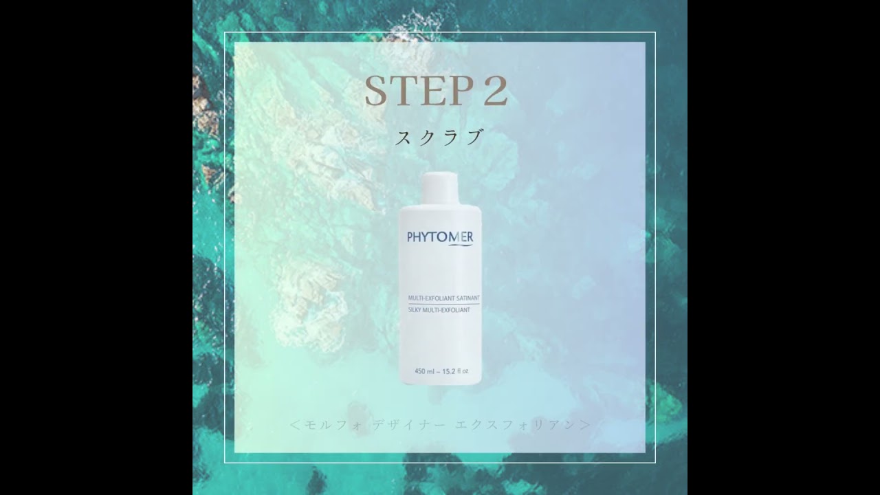 フィトメール モルフォ デザイナー エクスフォリアン 450ml【業務用