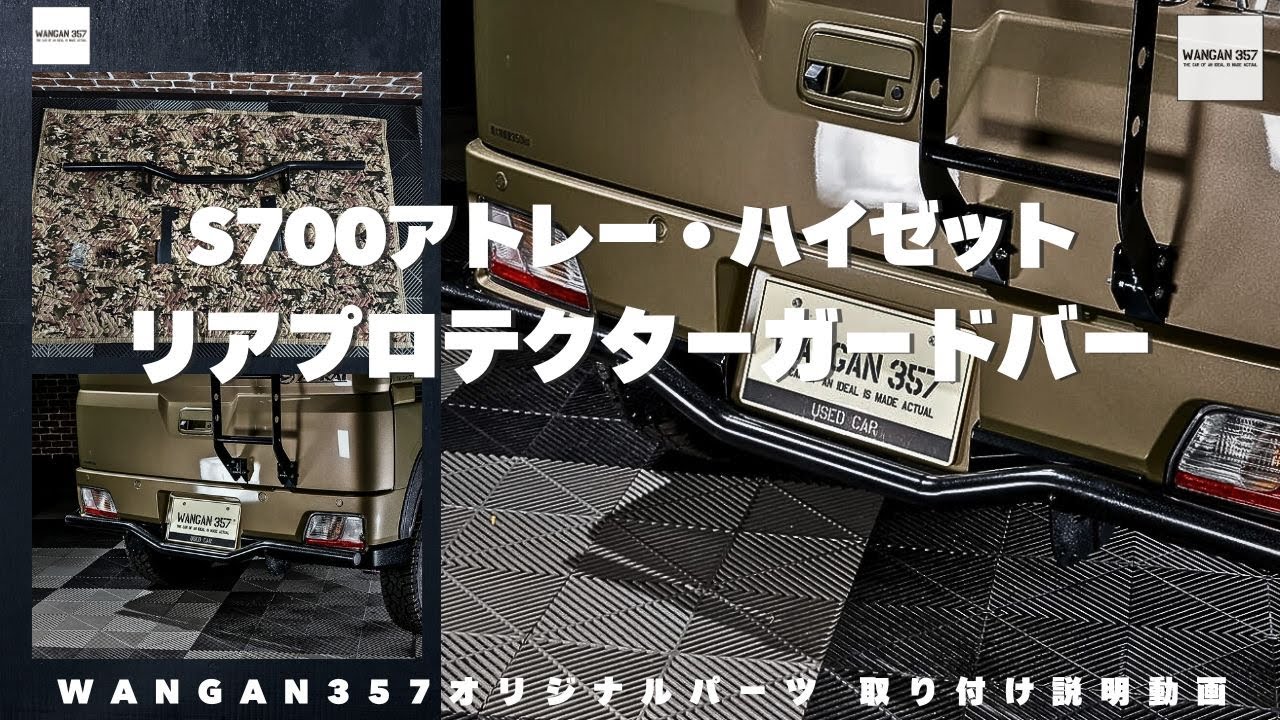 Atrai Hijet] Introducing custom parts for Daihatsu Atrai Hijet