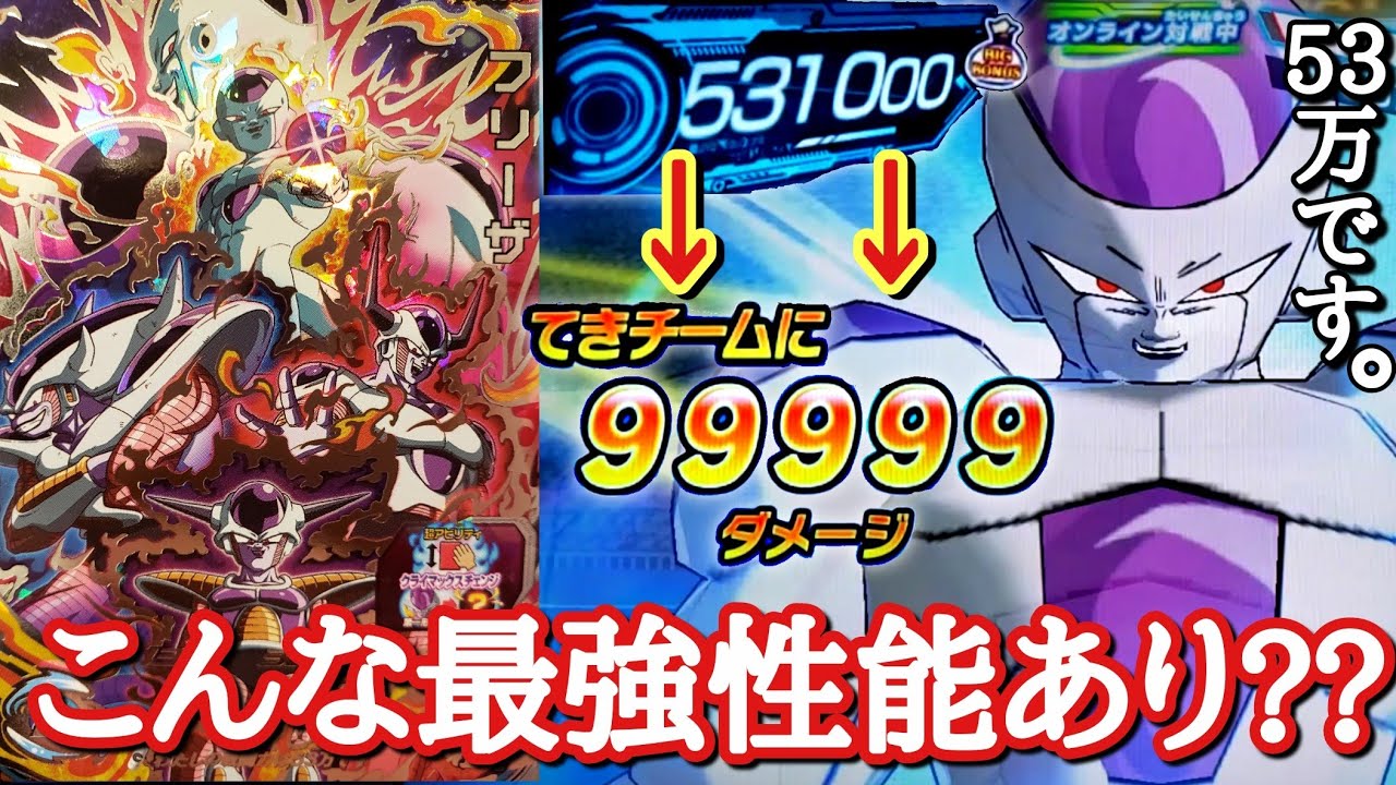 SDBHは終了しました。戦闘力53万から99999ダメージ出せてしまう