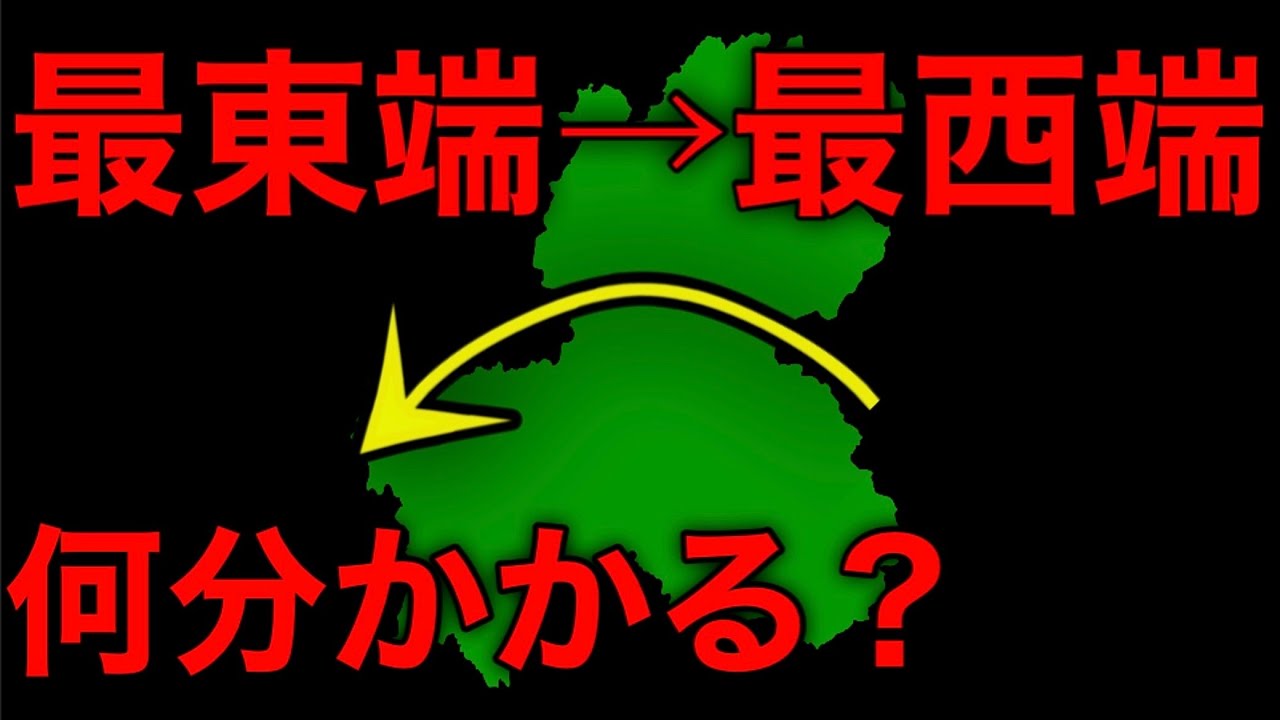 岐阜県】乗換だらけ！鉄道の最も東の駅から西の駅へ移動！ - YouTube