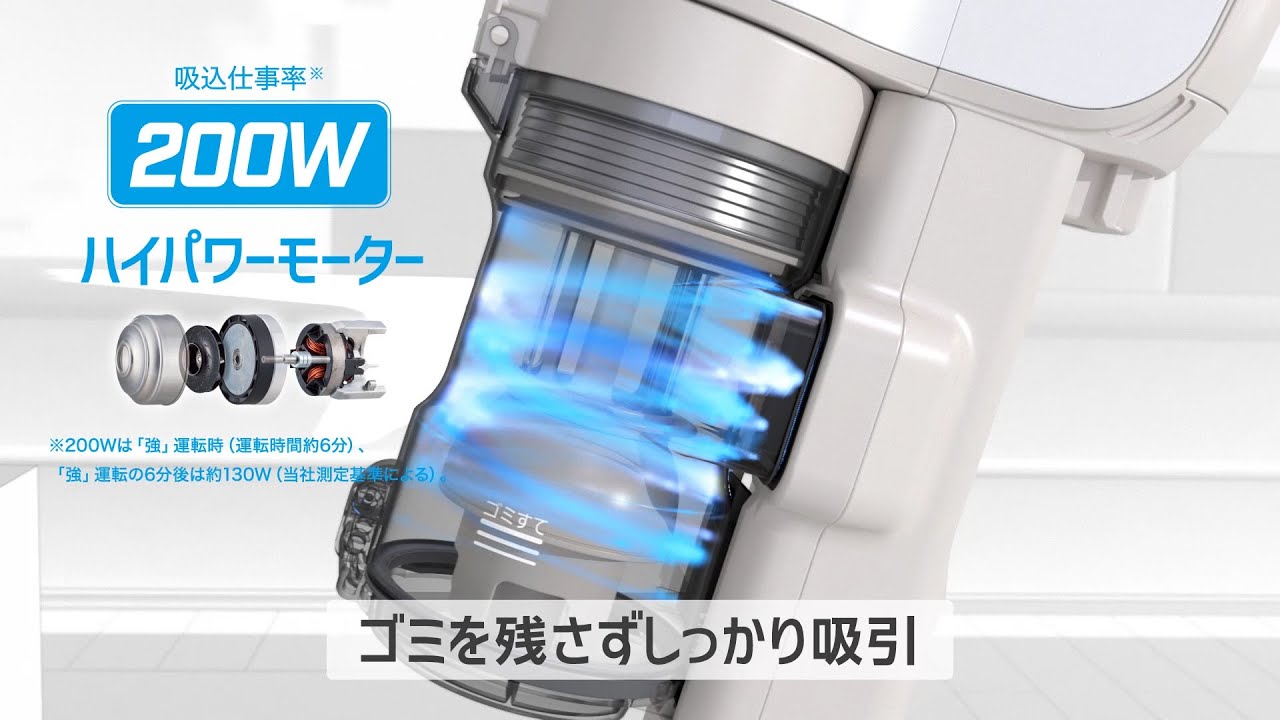 パワーコードレス ハイパワー吸引力篇【パナソニック公式】 - YouTube