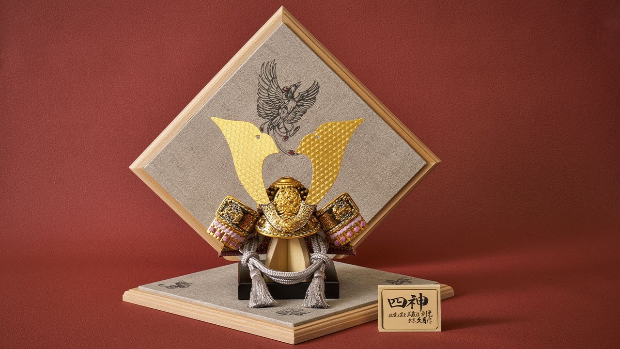 D-4 19226 5GR-K1-Z 人形の久月 五月人形 四神之兜飾り ご紹介 - YouTube