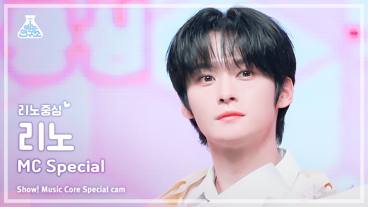 SKZ/11.4【追加】Music Core リノさんお疲れ様！ | Stray Kids&WAKER