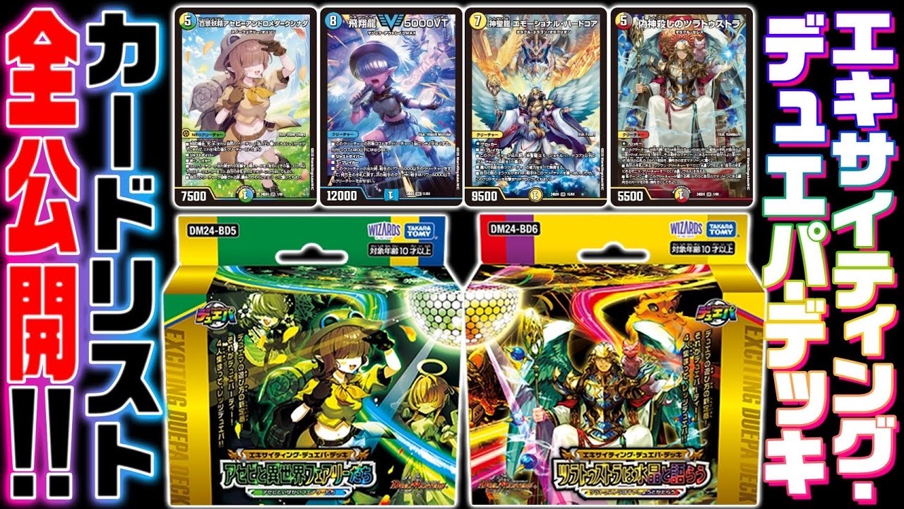 リスト全公開】「アセビと異世界フェアリーたち」「ツラトゥストラは