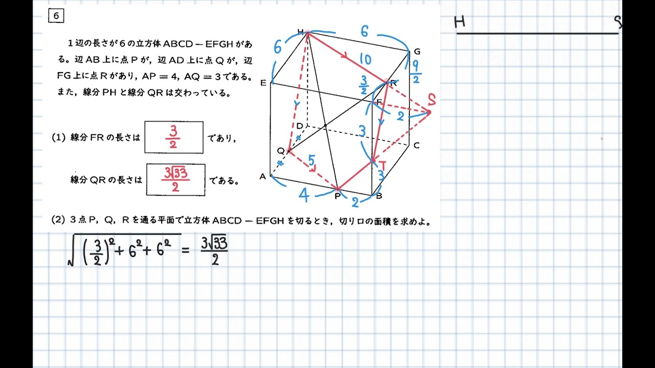 2023年度 灘高校 数学入試問題とって出し 大問6 - YouTube