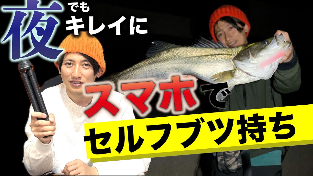 シーバスをやり込んだ男のゲームベスト - YouTube