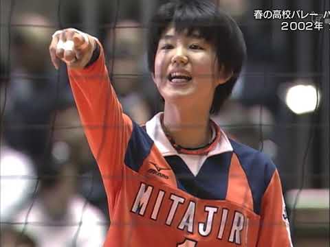 春の高校バレー 2002年 女子決勝「三田尻女子×成徳学園」 - YouTube