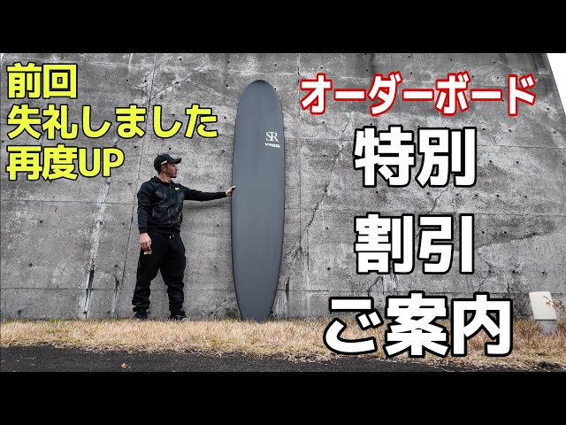 REUPLOAD] Special Discount on Order Boards - YouTube