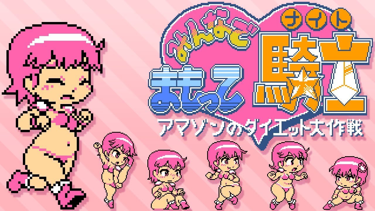 すすめ！！まもって騎士 姫の突撃セレナーデ【Nintendo Switch】 - YouTube