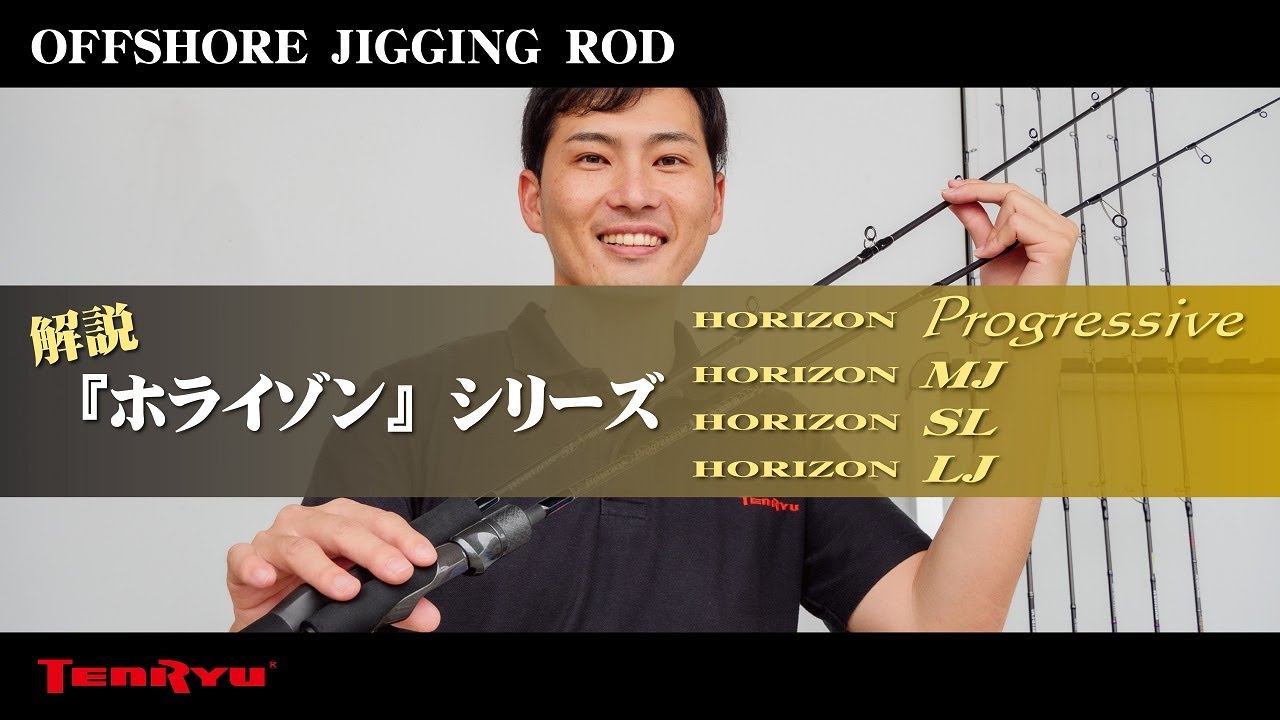 HORIZON SL（'12）（ホライゾンSL（'12））(製造終了)｜OFF SHORE