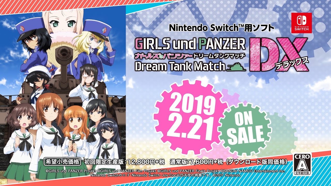 Nintendo Switch「ガールズ＆パンツァー ドリームタンクマッチDX」PV