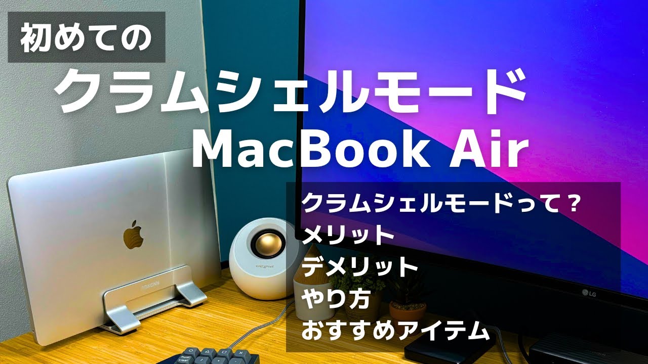 A quick guide to using Clamshell mode on your MacBook! We'll also