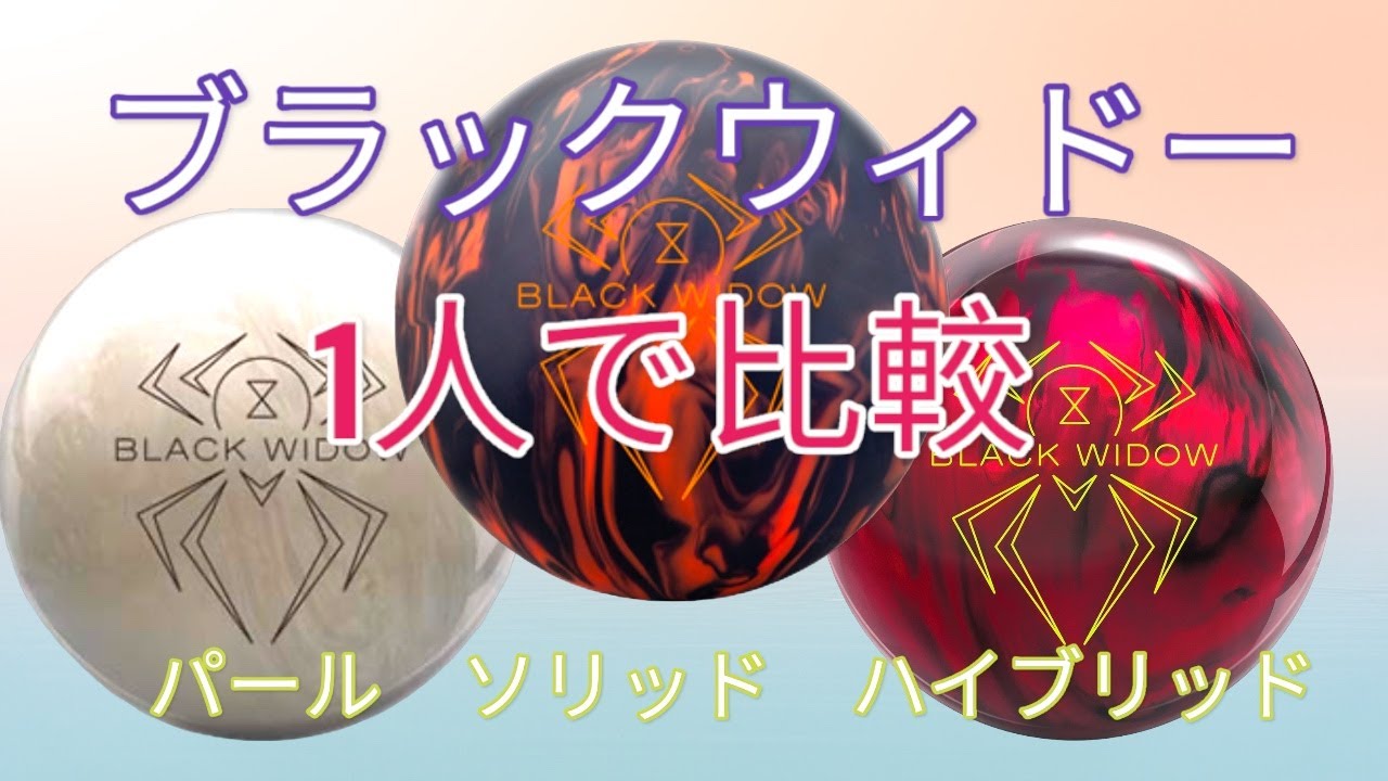 By material] I tried throwing three types of Black Widow [Gas Mask