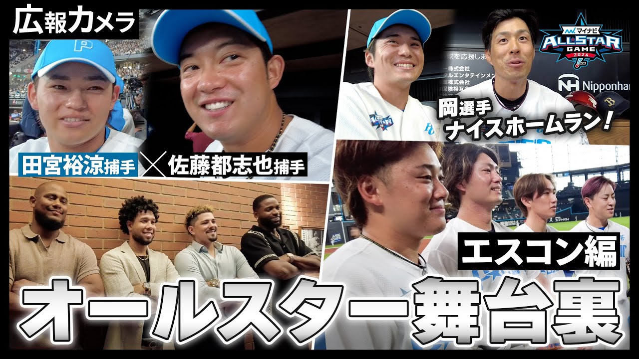 プロ野球選手の“バッグの中身”を調査」千葉ロッテマリーンズ佐藤都志也