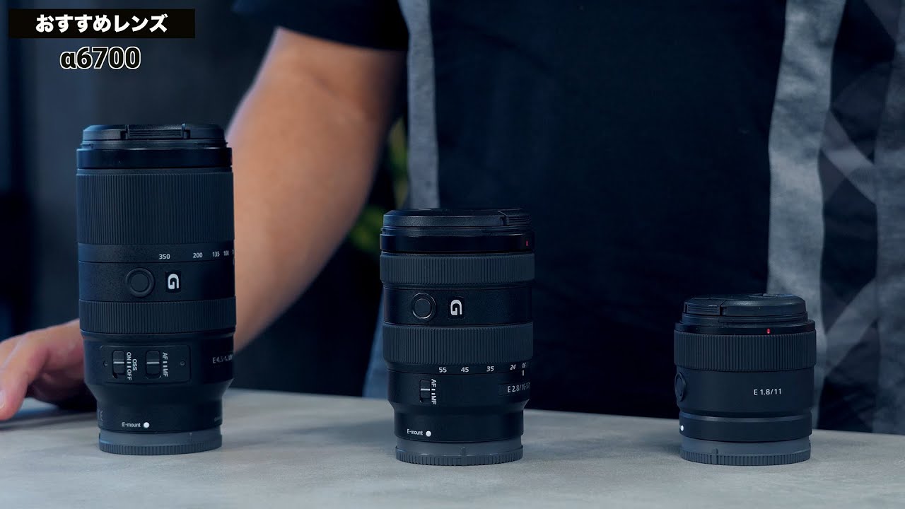α6700:おすすめレンズ by ワタナベカズマサ氏【ソニー公式】 - YouTube