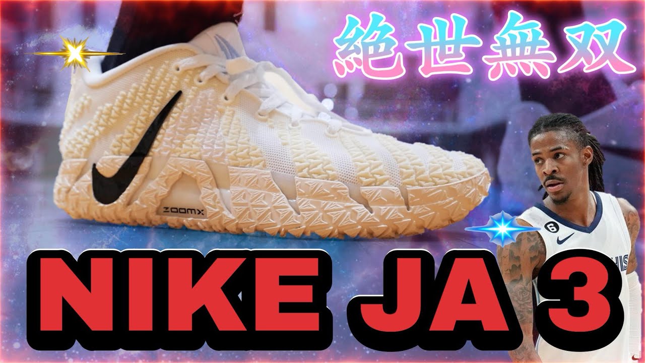 The JA3 looks like an incredible masterpiece, but actually