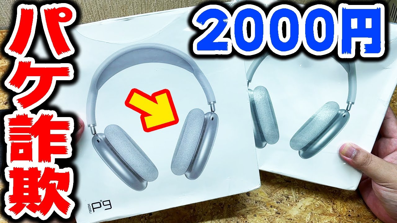 I took apart a pair of Chinese headphones that definitely weren't