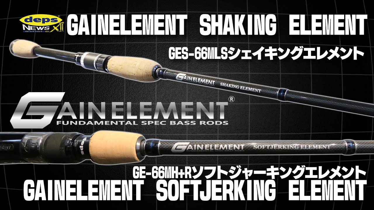 The story behind the development of the new Gain Element model, a