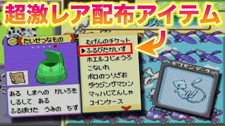 Shocking] I opened 18 used ROMs of Emerald and other games and