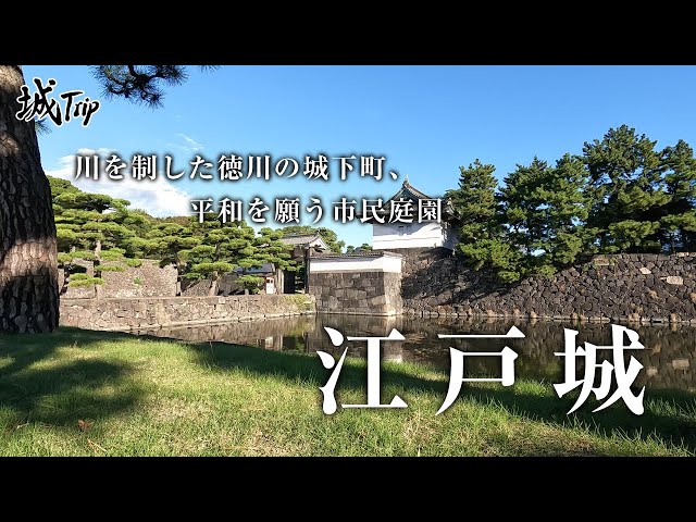 最終❣️城 城と城下町❣️おまけ（江戸城 城下町歴史散歩 一筆箋付❤️