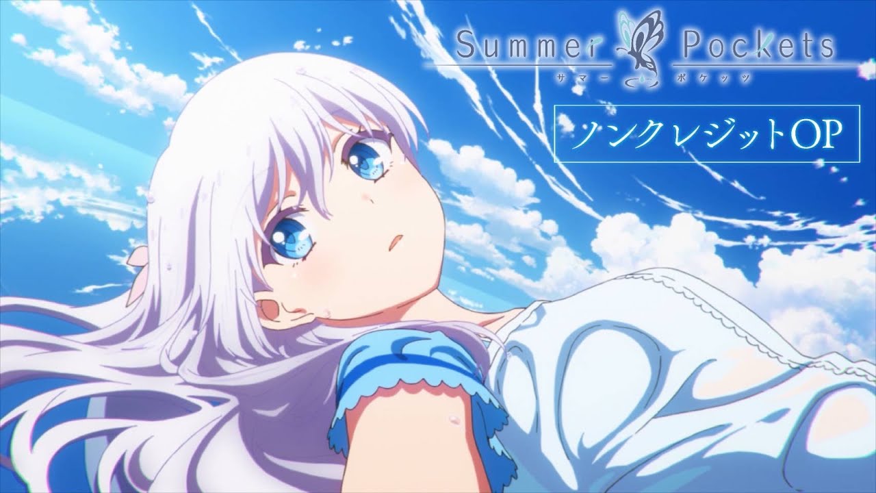 アニメ「Summer Pockets」紬ヴェンダースがポテチを差し出す新