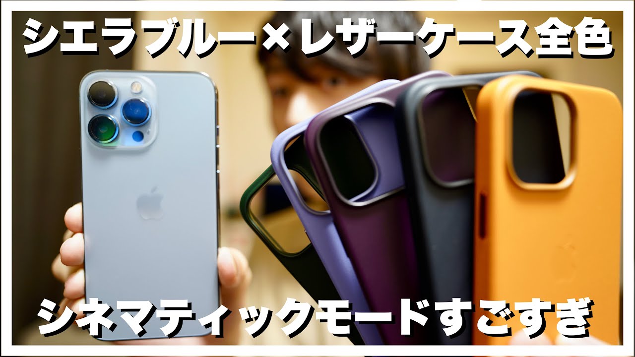 Unboxing] iPhone 13 Pro Sierra Blue paired with all colors of