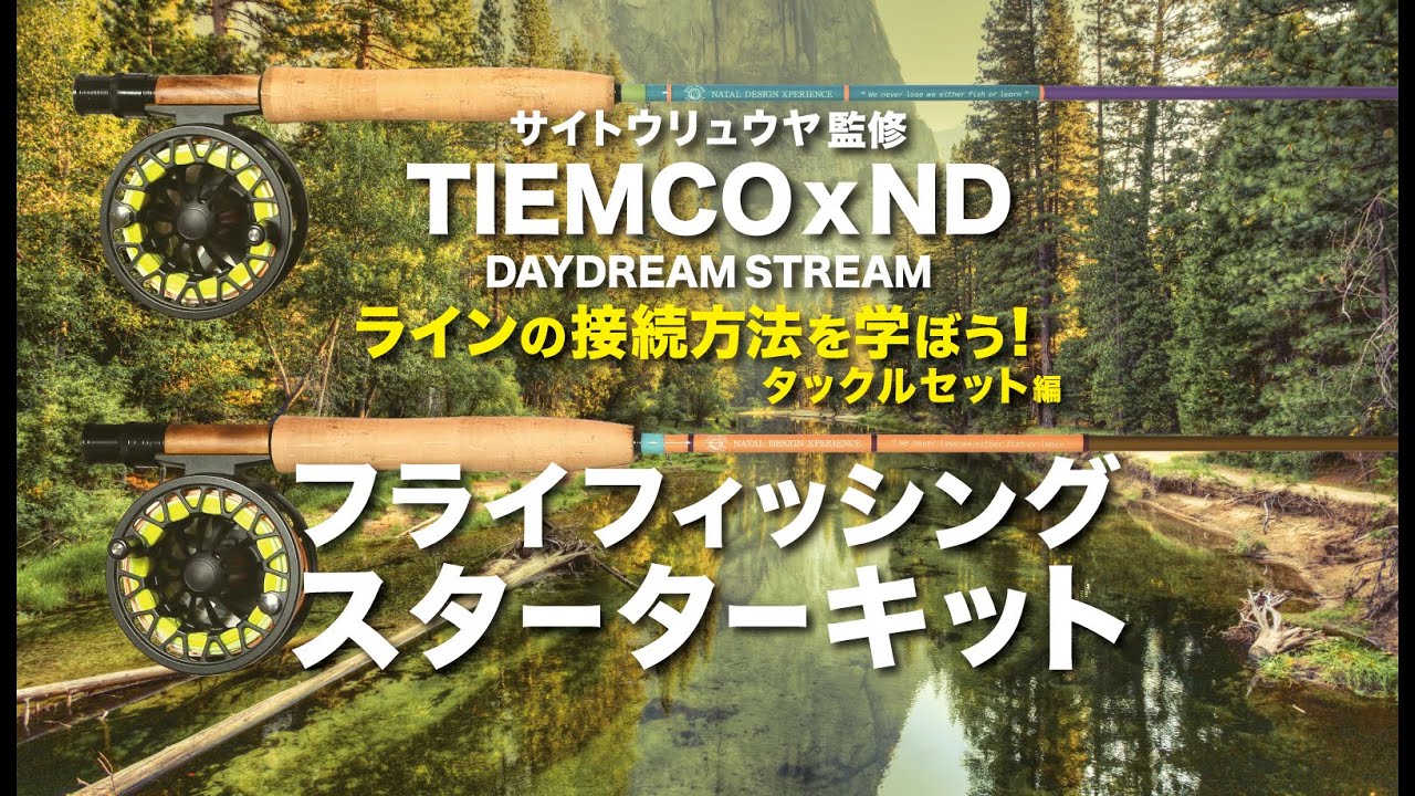 DAYDREAM STREAM #5 ” YELLOWSTONE” - NATAL DESIGN ONLINE SHOP