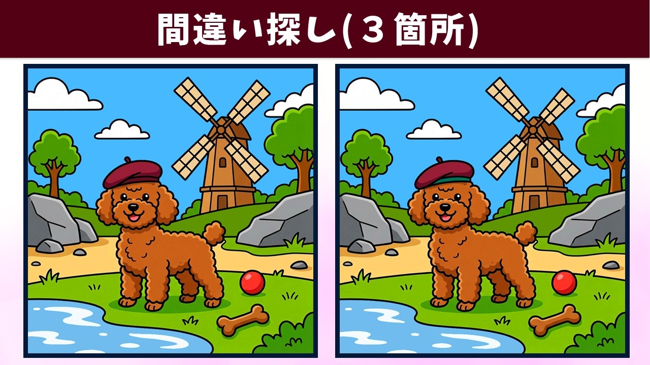 Spot the 3 Differences | Illustration Version #2121 - YouTube