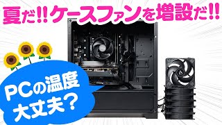 Dramatically change the temperature for just 3,000 yen! We