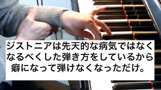 ジストニアの人、なりそうな人、全ての治療法、予防法。 - YouTube