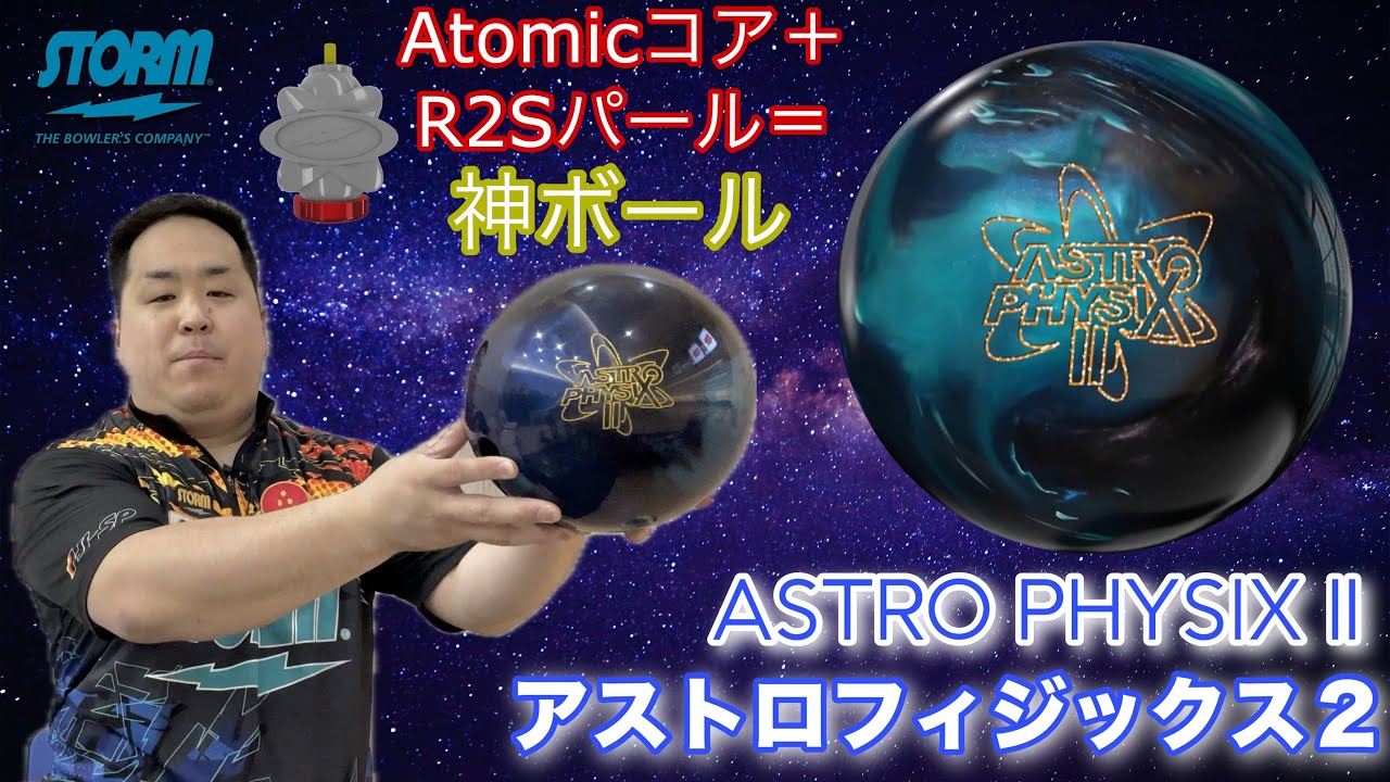 STORM ASTRO PHYSIX 2: The return of the long-awaited godlike ball