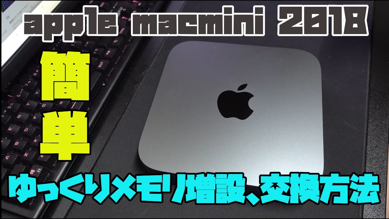 How to upgrade or replace memory on a 2018 Mac mini: Easy even for