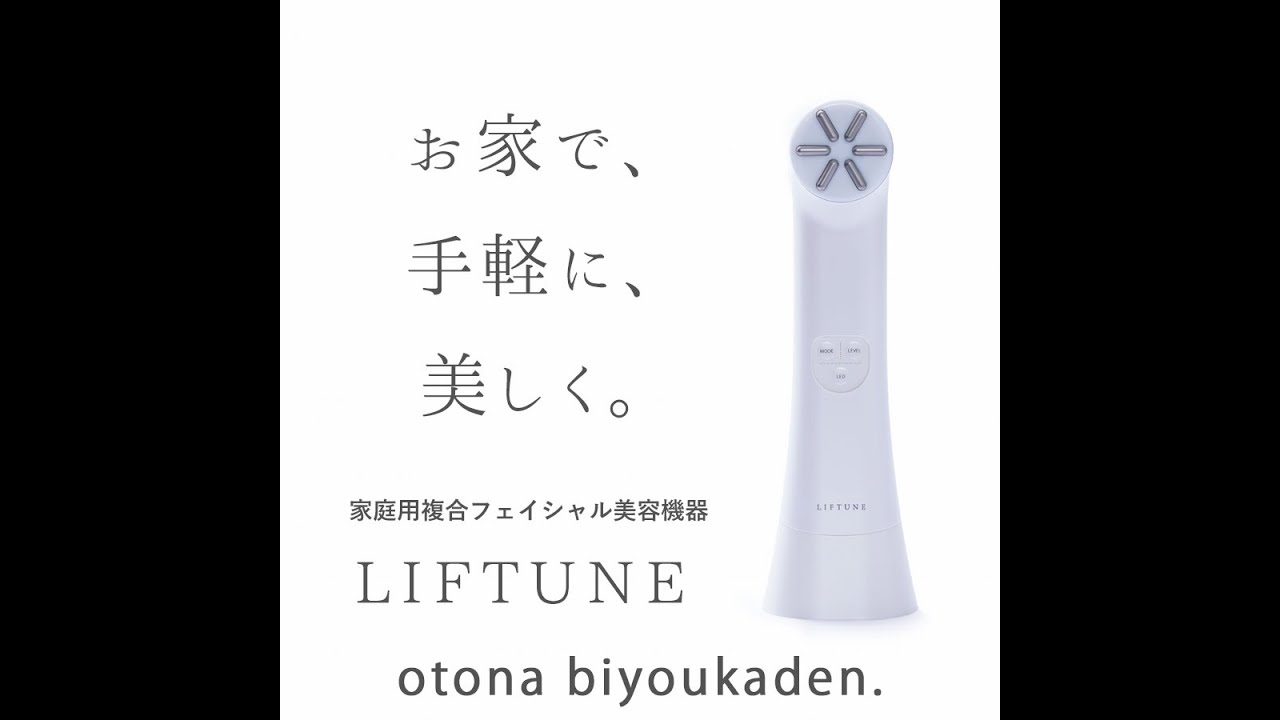 伊藤超短波 リフチューン LIFTUNE 【EMS美顔器】今だけ専用ジェル